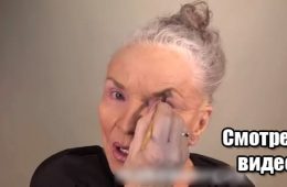 Эта 80-летняя бабушка переплюнула даже визажистов — за неделю её видео набрало миллион просмотров! ВИДЕО